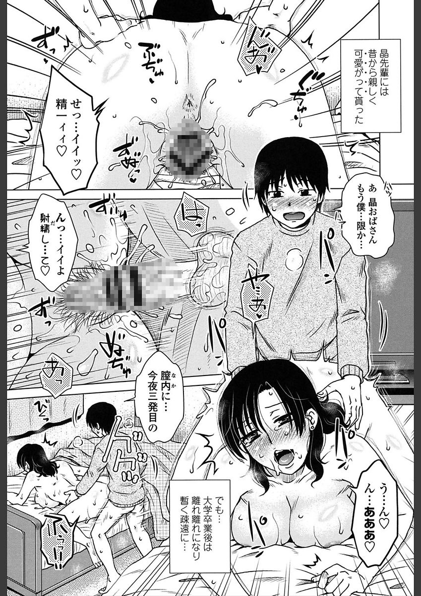 [胡桃屋ましみん] 極淫 美魔女専科 [DL版]