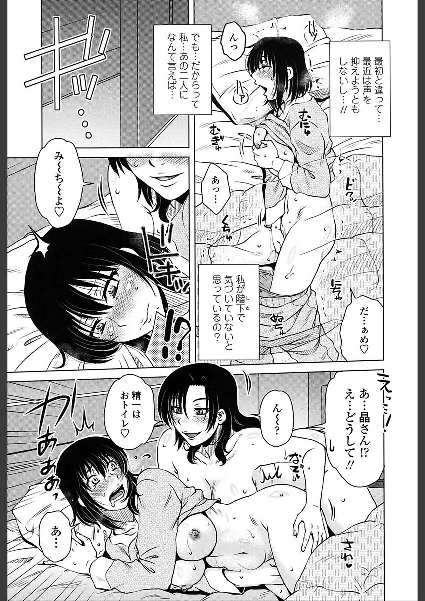 [胡桃屋ましみん] 極淫 美魔女専科 [DL版]