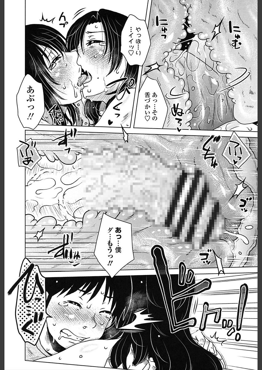 [胡桃屋ましみん] 極淫 美魔女専科 [DL版]