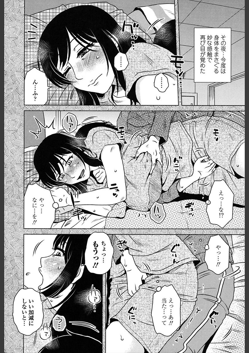 [胡桃屋ましみん] 極淫 美魔女専科 [DL版]