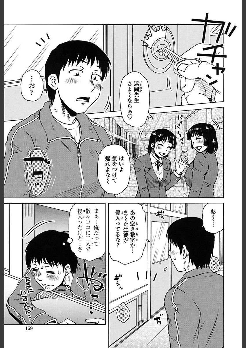 [胡桃屋ましみん] 極淫 美魔女専科 [DL版]