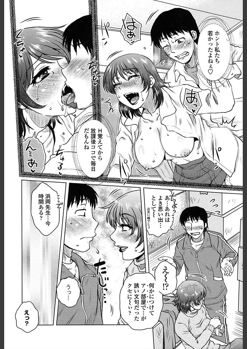 [胡桃屋ましみん] 極淫 美魔女専科 [DL版]