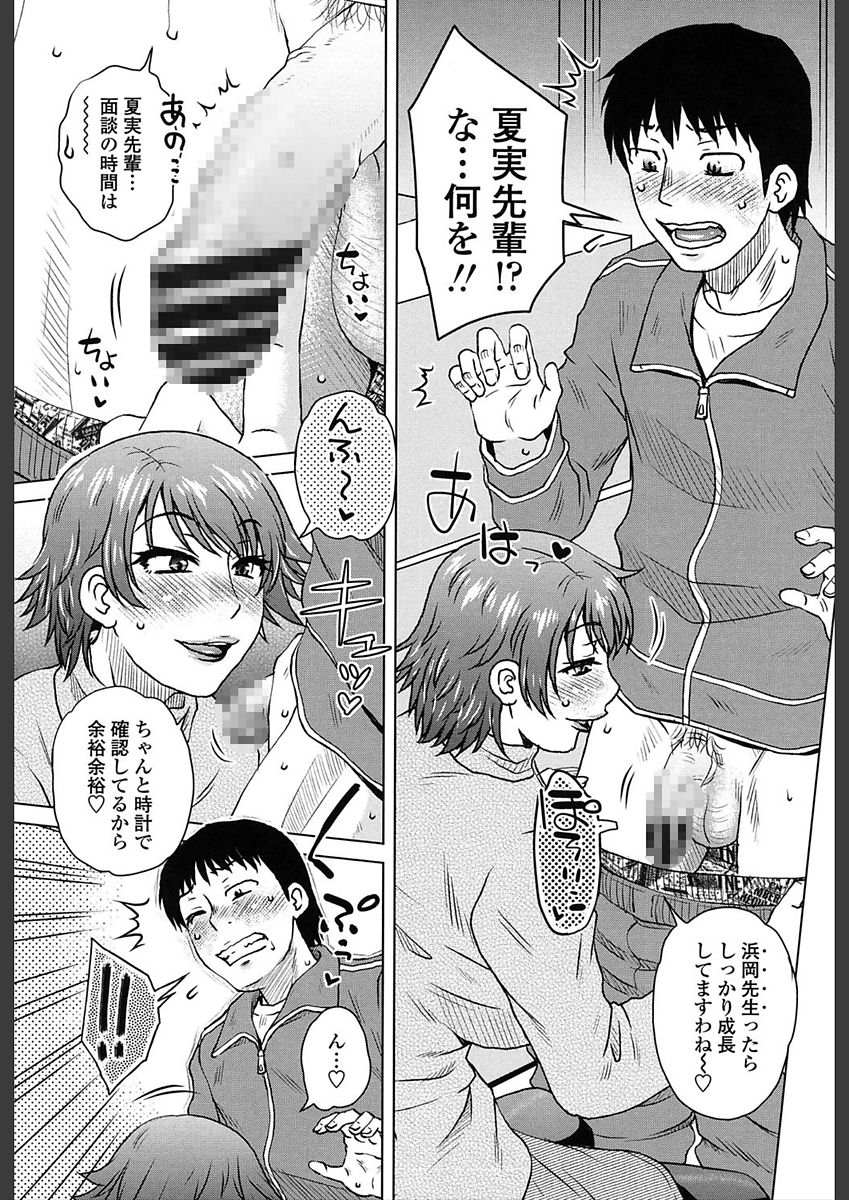 [胡桃屋ましみん] 極淫 美魔女専科 [DL版]