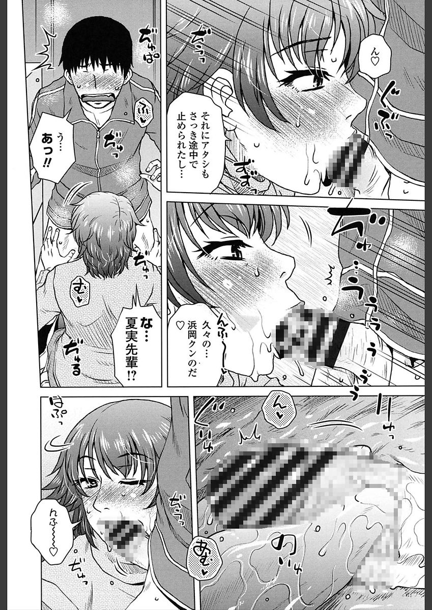 [胡桃屋ましみん] 極淫 美魔女専科 [DL版]