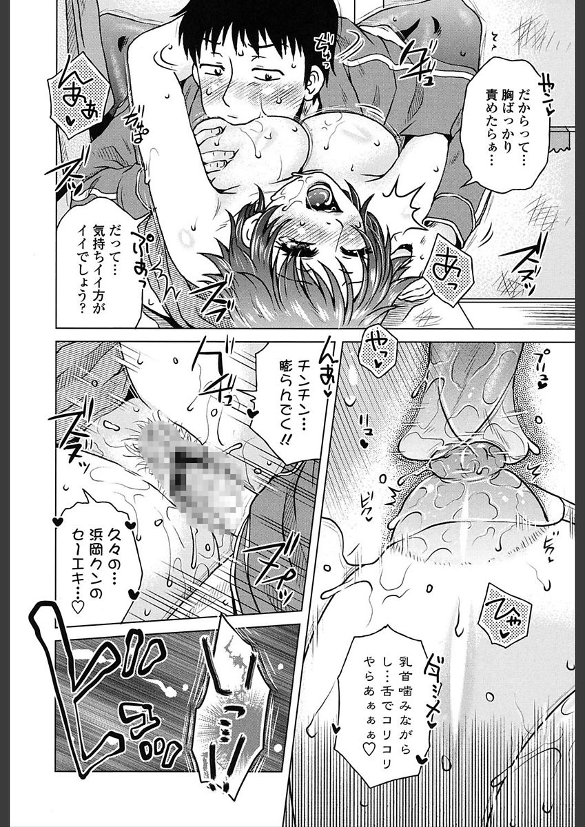 [胡桃屋ましみん] 極淫 美魔女専科 [DL版]