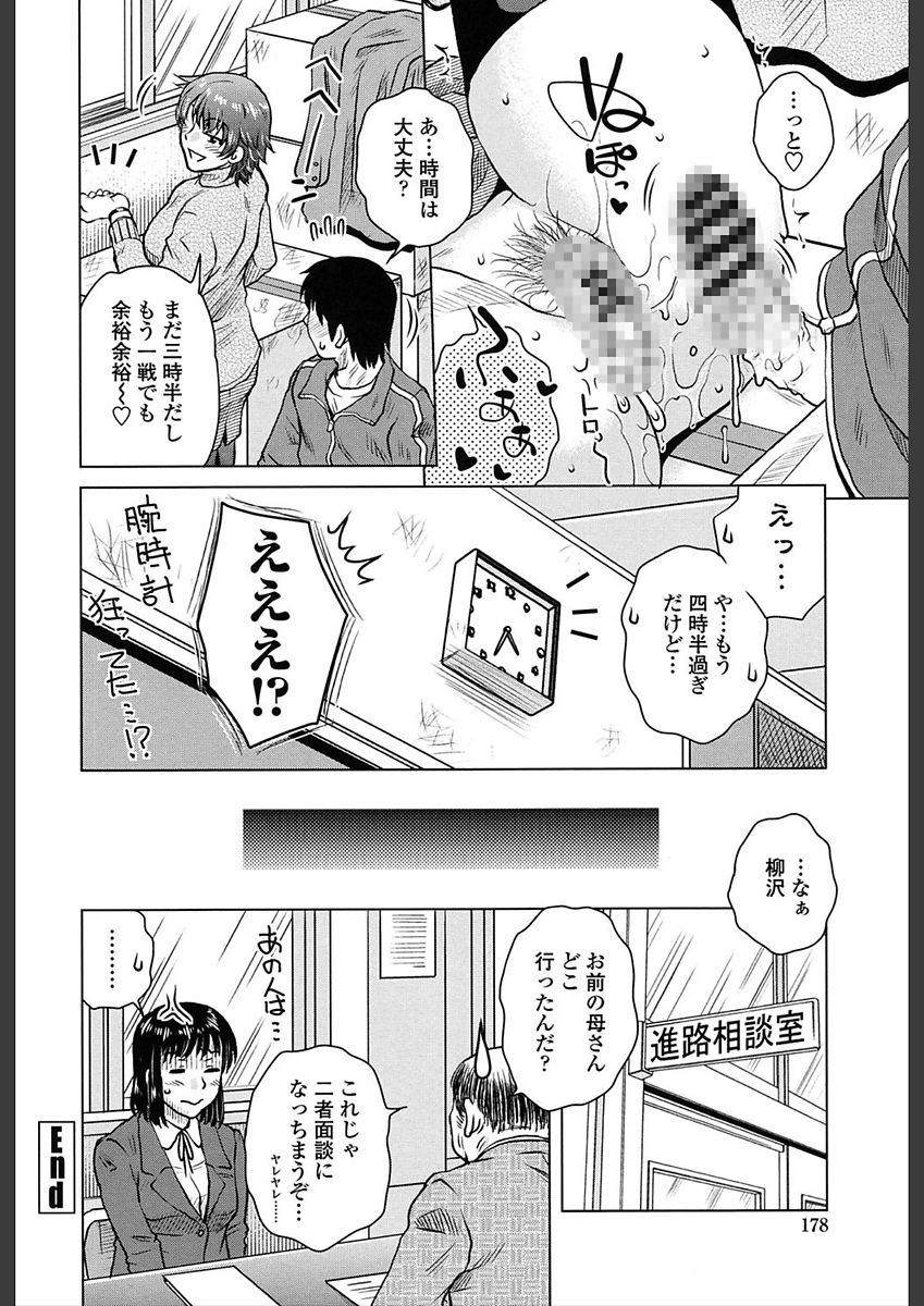 [胡桃屋ましみん] 極淫 美魔女専科 [DL版]