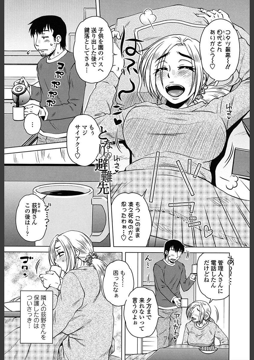 [胡桃屋ましみん] 極淫 美魔女専科 [DL版]