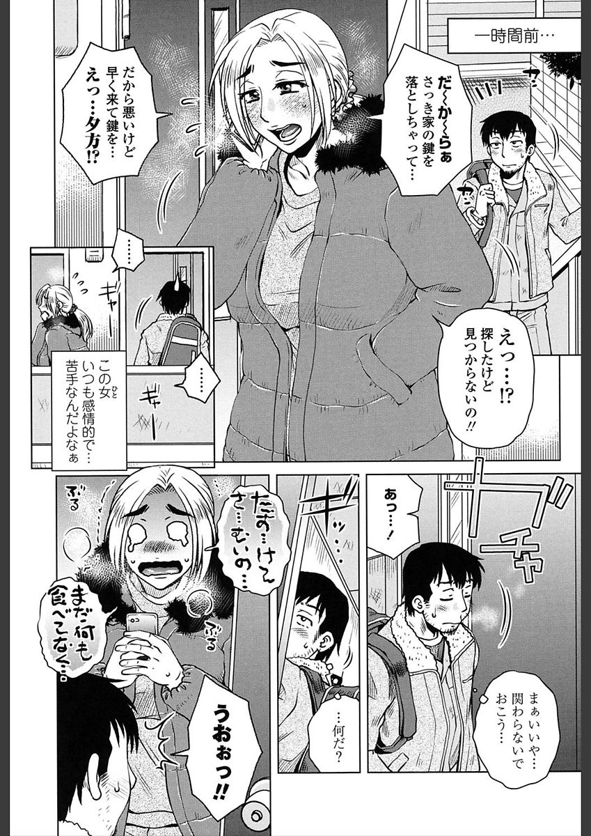 [胡桃屋ましみん] 極淫 美魔女専科 [DL版]