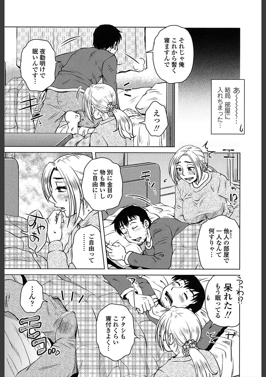 [胡桃屋ましみん] 極淫 美魔女専科 [DL版]