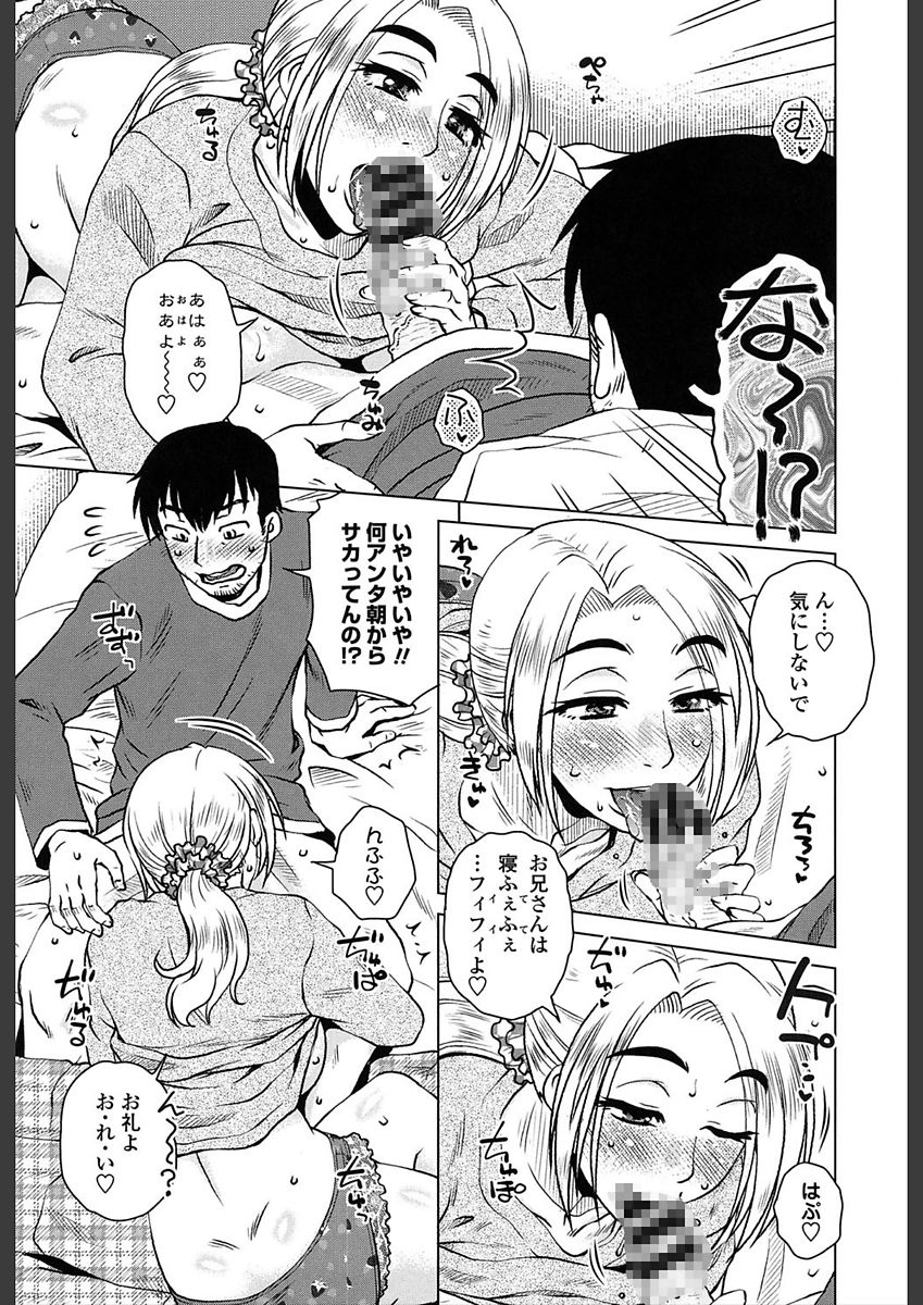 [胡桃屋ましみん] 極淫 美魔女専科 [DL版]
