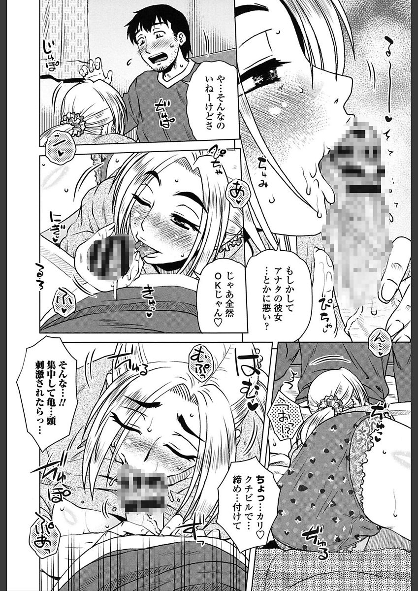 [胡桃屋ましみん] 極淫 美魔女専科 [DL版]