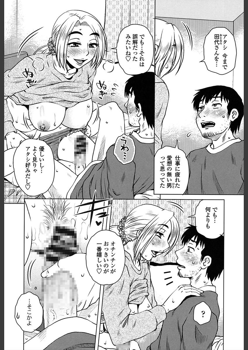 [胡桃屋ましみん] 極淫 美魔女専科 [DL版]