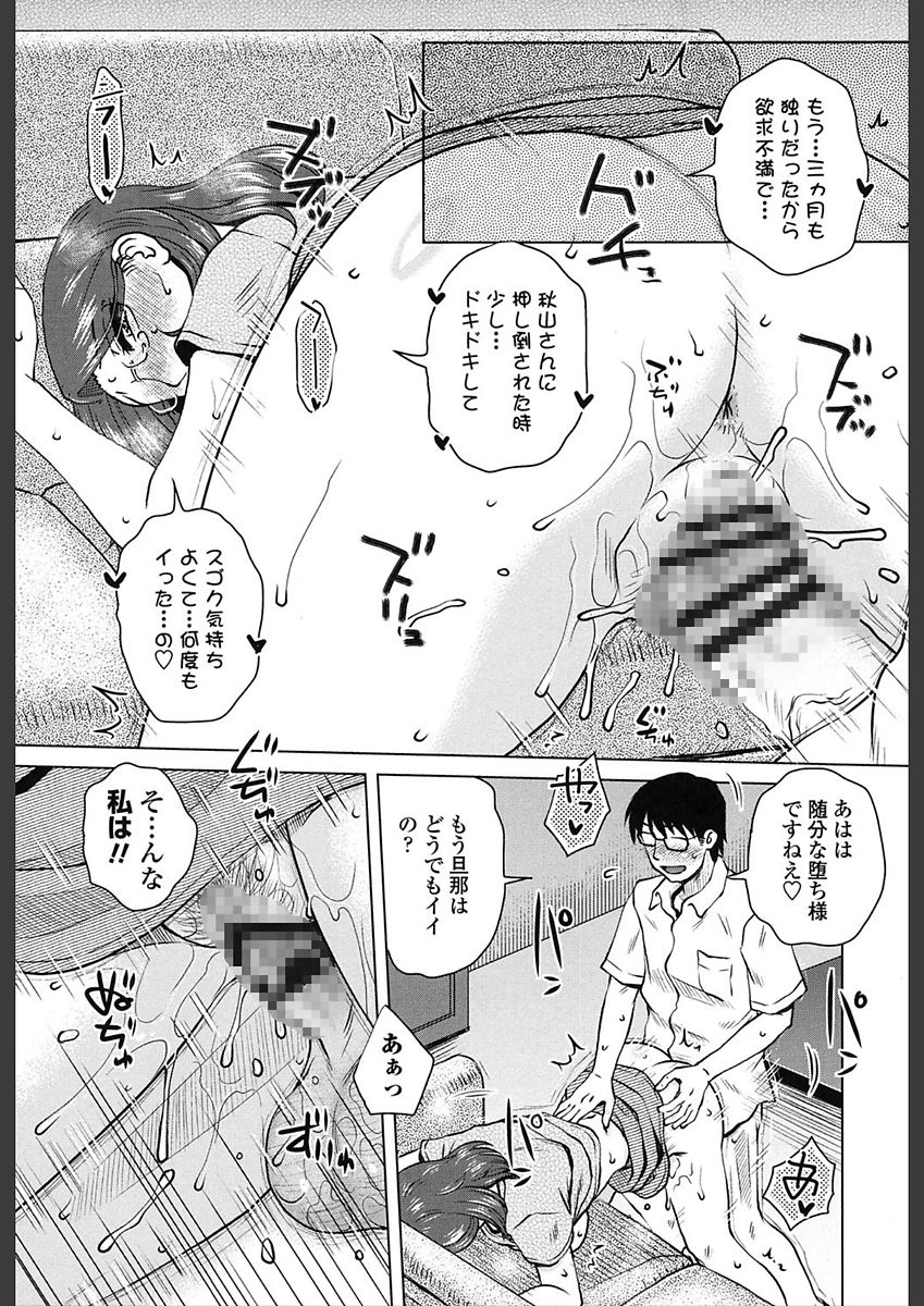 [胡桃屋ましみん] 極淫 美魔女専科 [DL版]