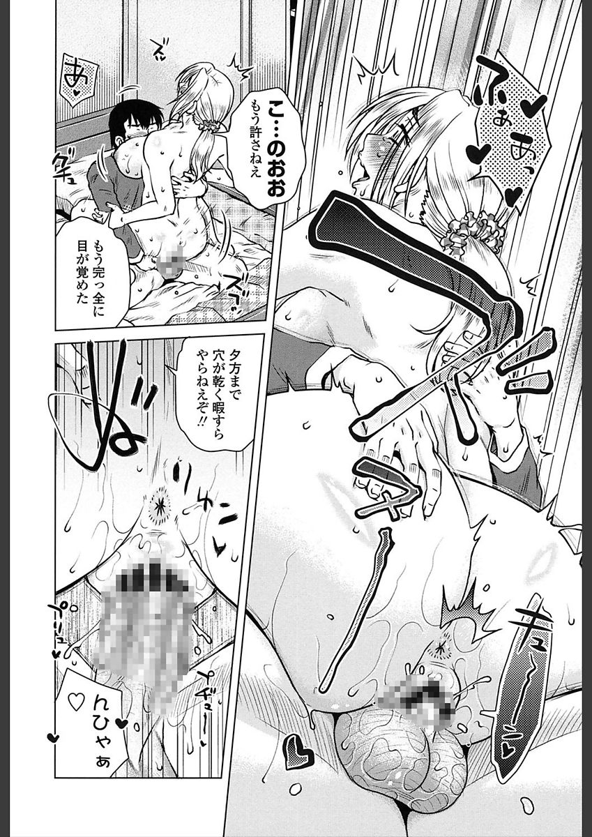[胡桃屋ましみん] 極淫 美魔女専科 [DL版]