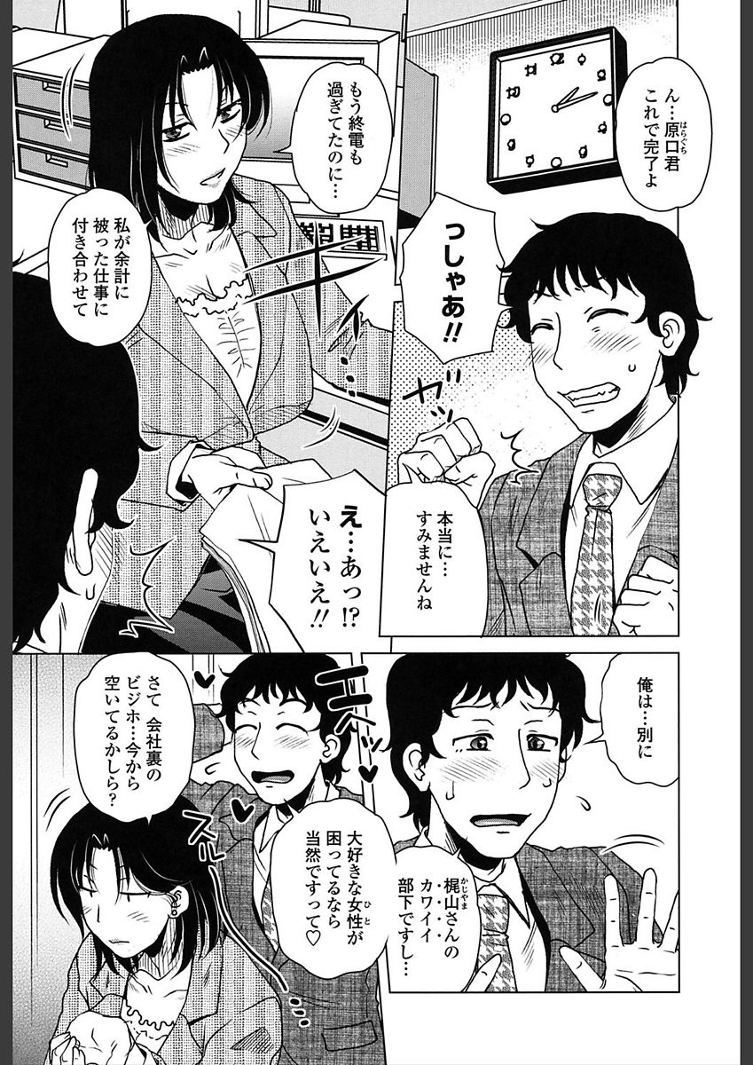 [胡桃屋ましみん] 極淫 美魔女専科 [DL版]