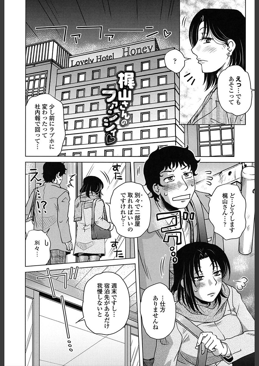 [胡桃屋ましみん] 極淫 美魔女専科 [DL版]