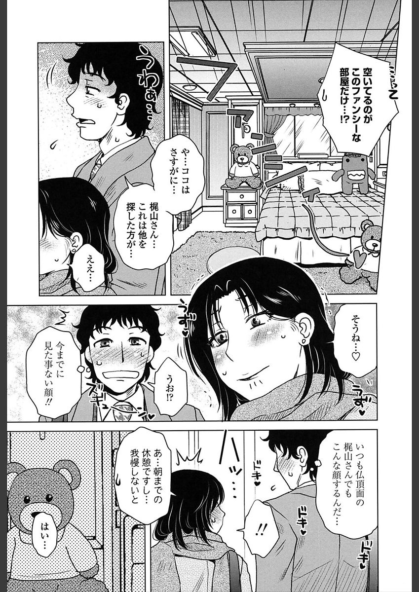 [胡桃屋ましみん] 極淫 美魔女専科 [DL版]