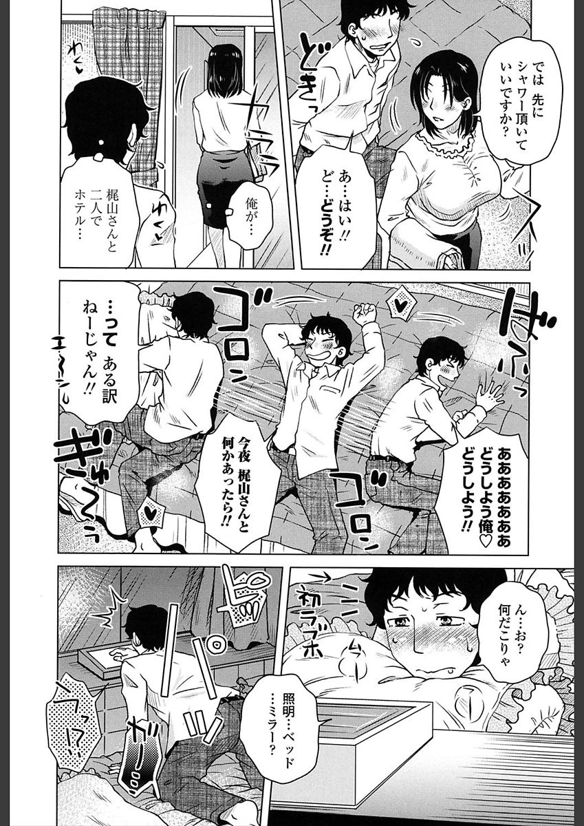 [胡桃屋ましみん] 極淫 美魔女専科 [DL版]