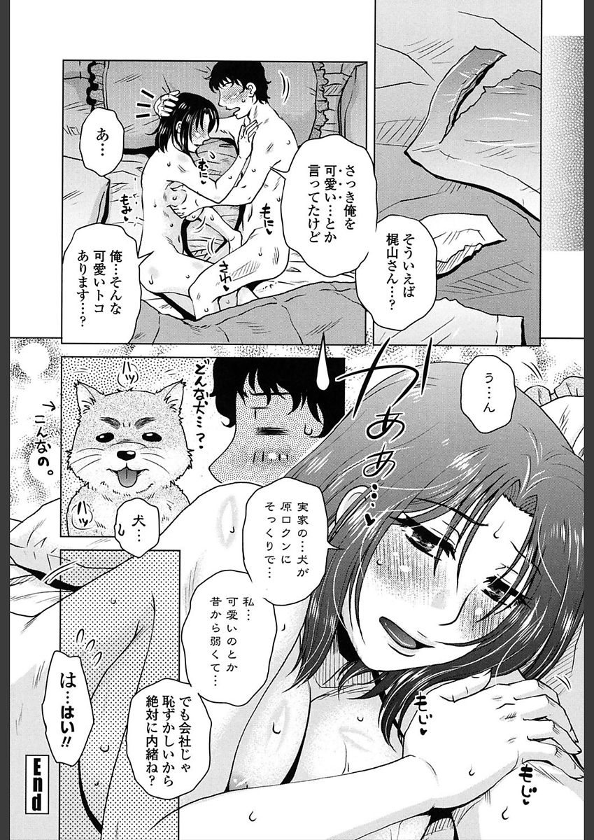 [胡桃屋ましみん] 極淫 美魔女専科 [DL版]