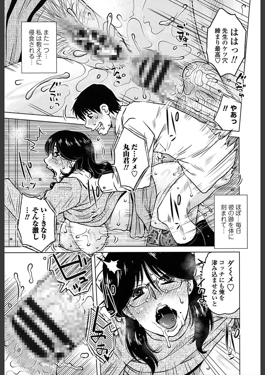 [胡桃屋ましみん] 極淫 美魔女専科 [DL版]