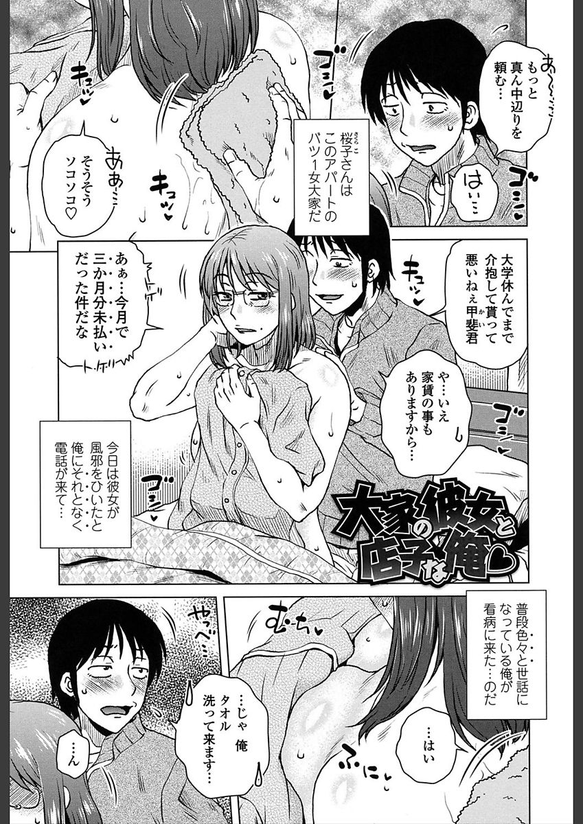 [胡桃屋ましみん] 極淫 美魔女専科 [DL版]