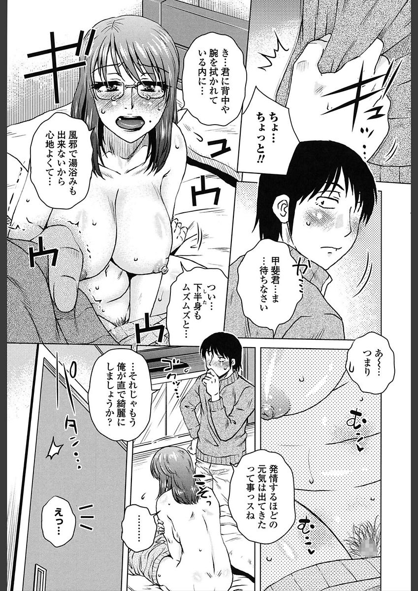 [胡桃屋ましみん] 極淫 美魔女専科 [DL版]