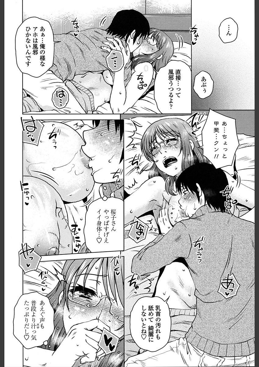 [胡桃屋ましみん] 極淫 美魔女専科 [DL版]