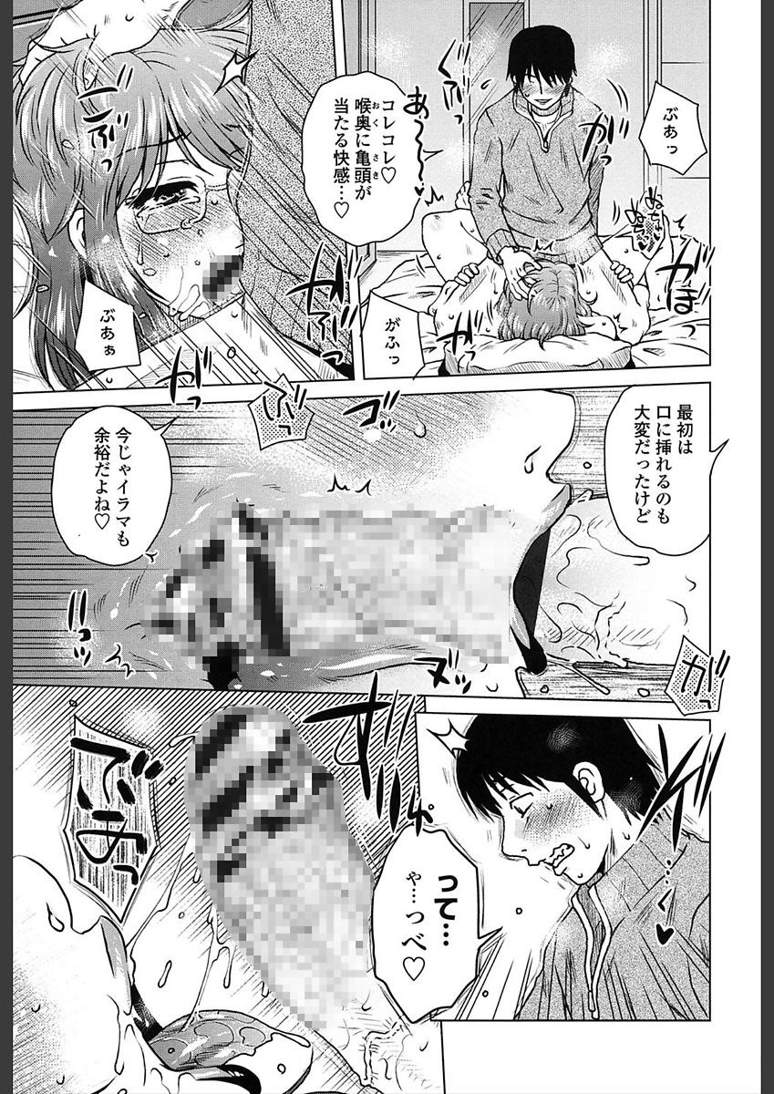 [胡桃屋ましみん] 極淫 美魔女専科 [DL版]