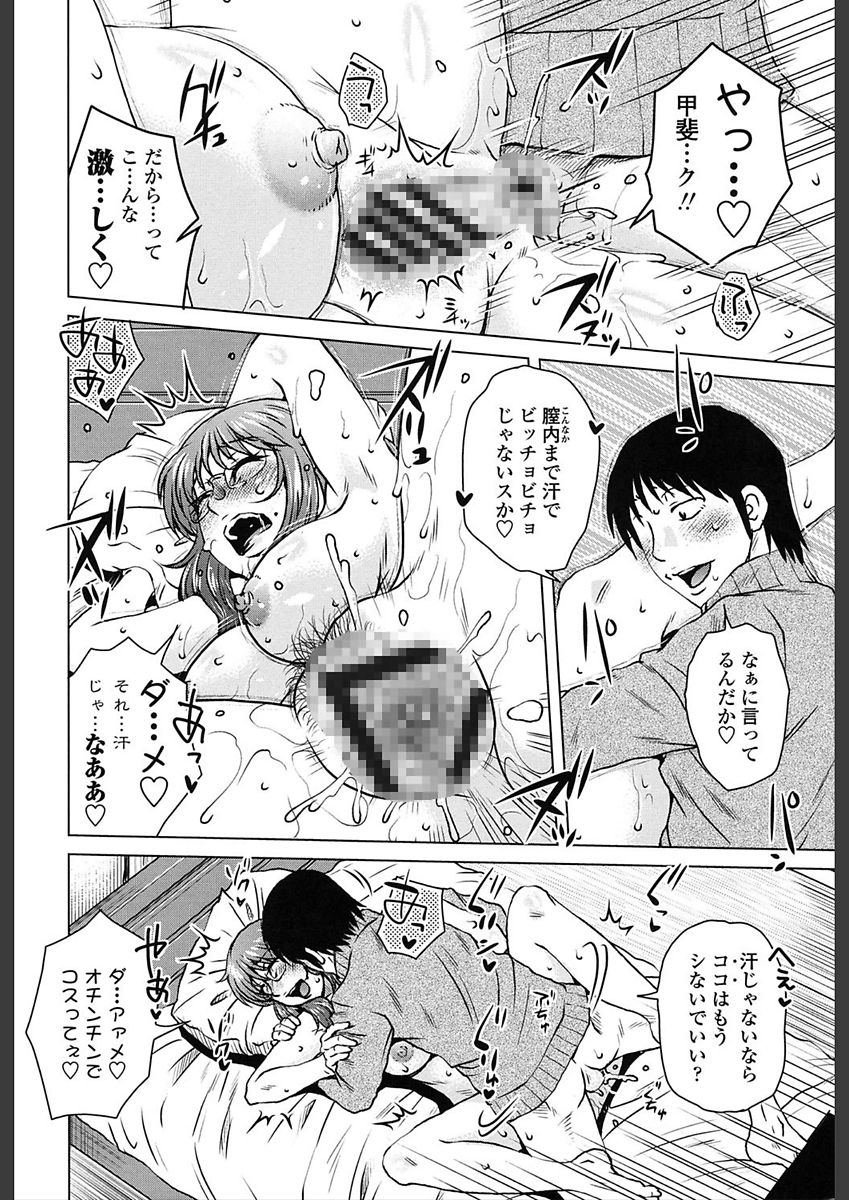 [胡桃屋ましみん] 極淫 美魔女専科 [DL版]