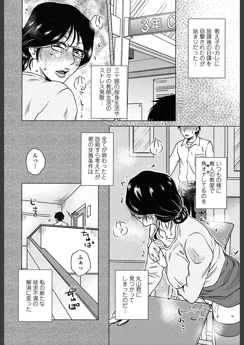 [胡桃屋ましみん] 極淫 美魔女専科 [DL版]