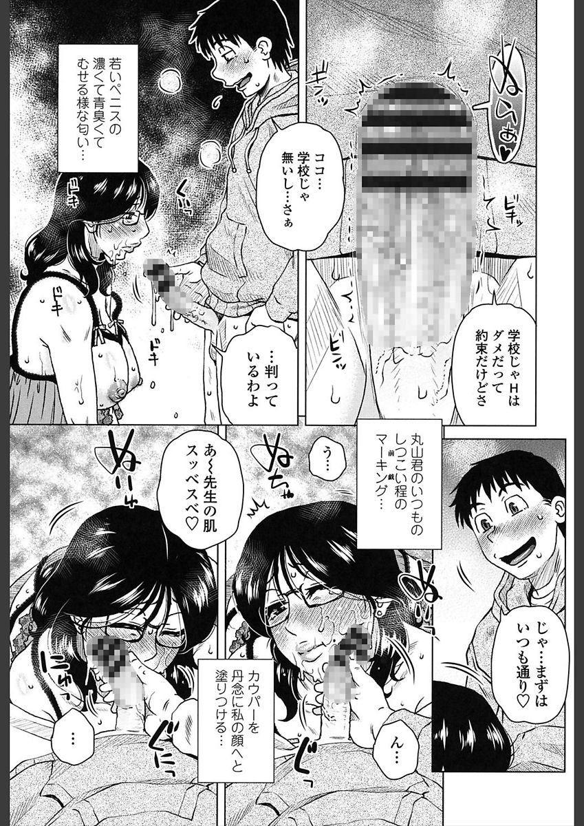 [胡桃屋ましみん] 極淫 美魔女専科 [DL版]