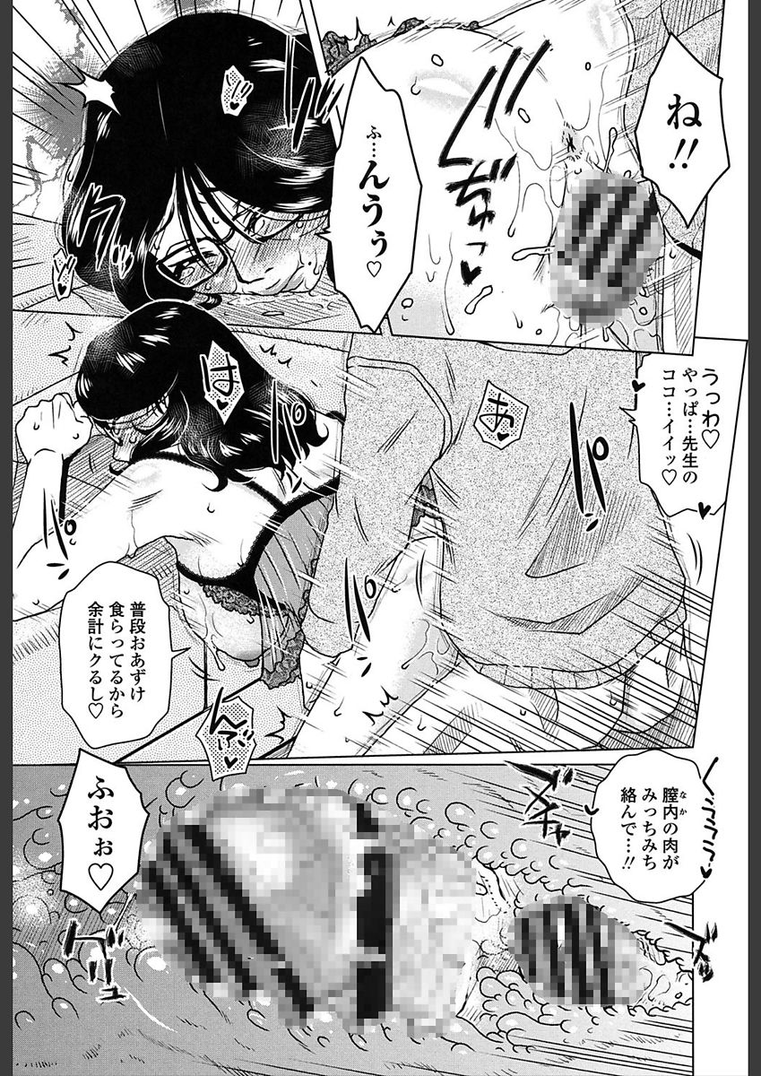 [胡桃屋ましみん] 極淫 美魔女専科 [DL版]
