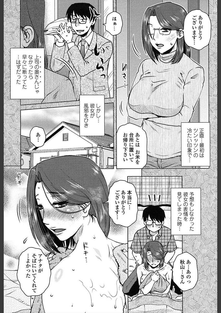 [胡桃屋ましみん] 極淫 美魔女専科 [DL版]
