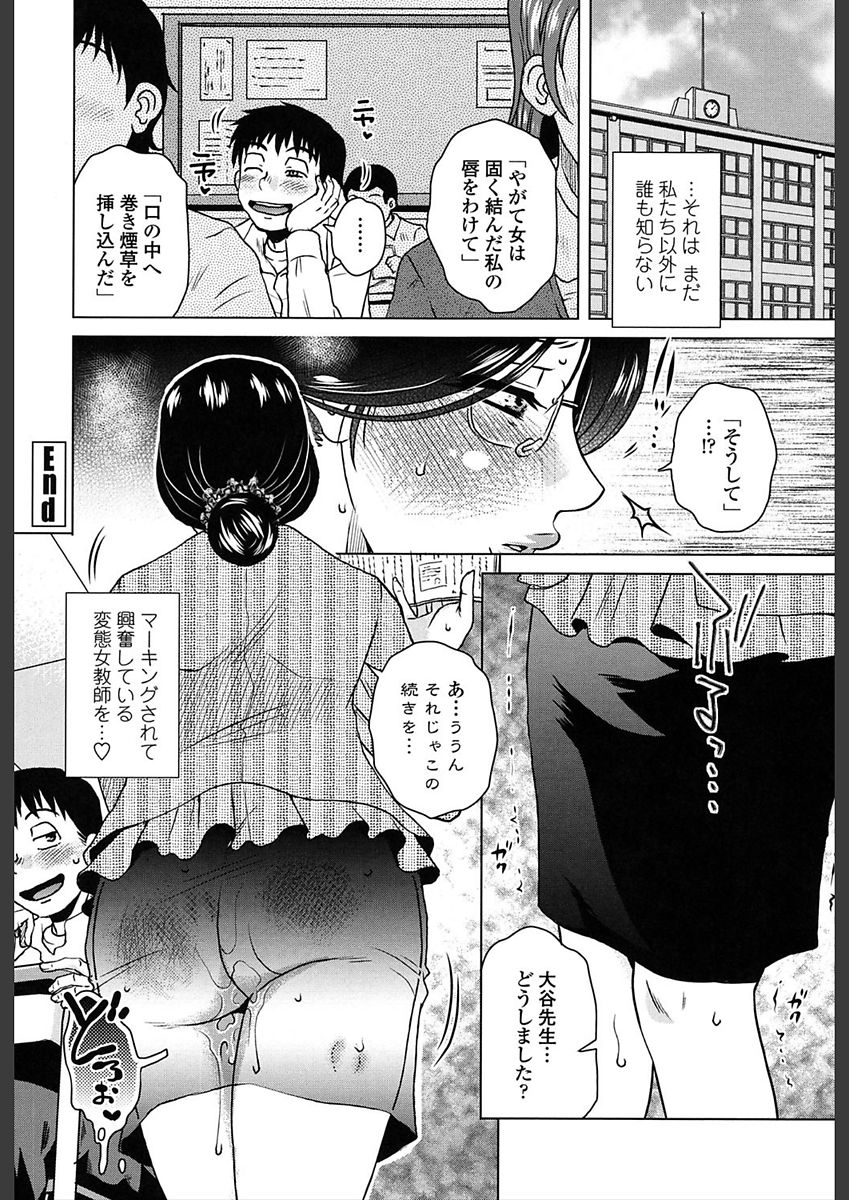 [胡桃屋ましみん] 極淫 美魔女専科 [DL版]