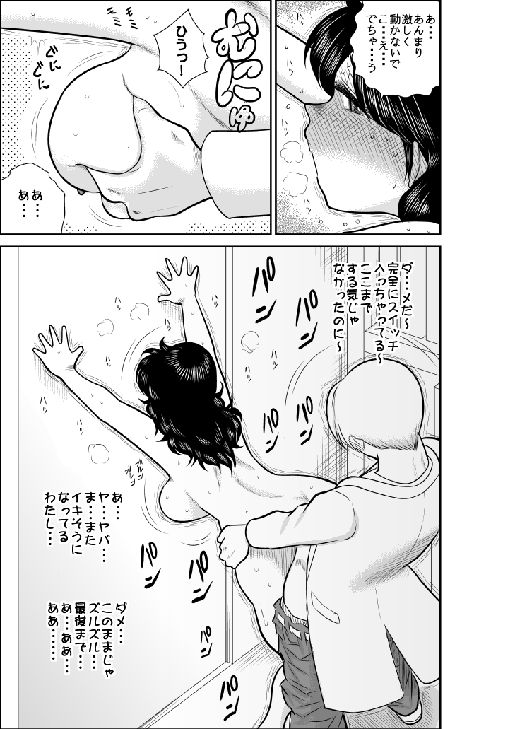 [FAKE庵] なつみアップダウン2 (気ままにアップダウン)