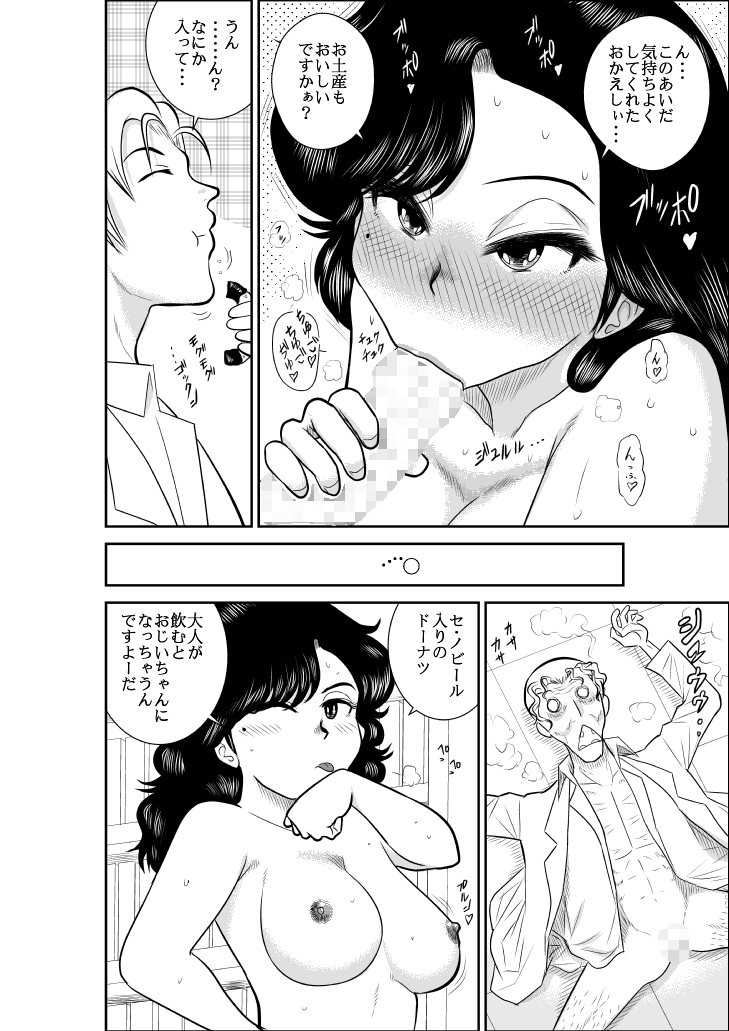 [FAKE庵] なつみアップダウン2 (気ままにアップダウン)