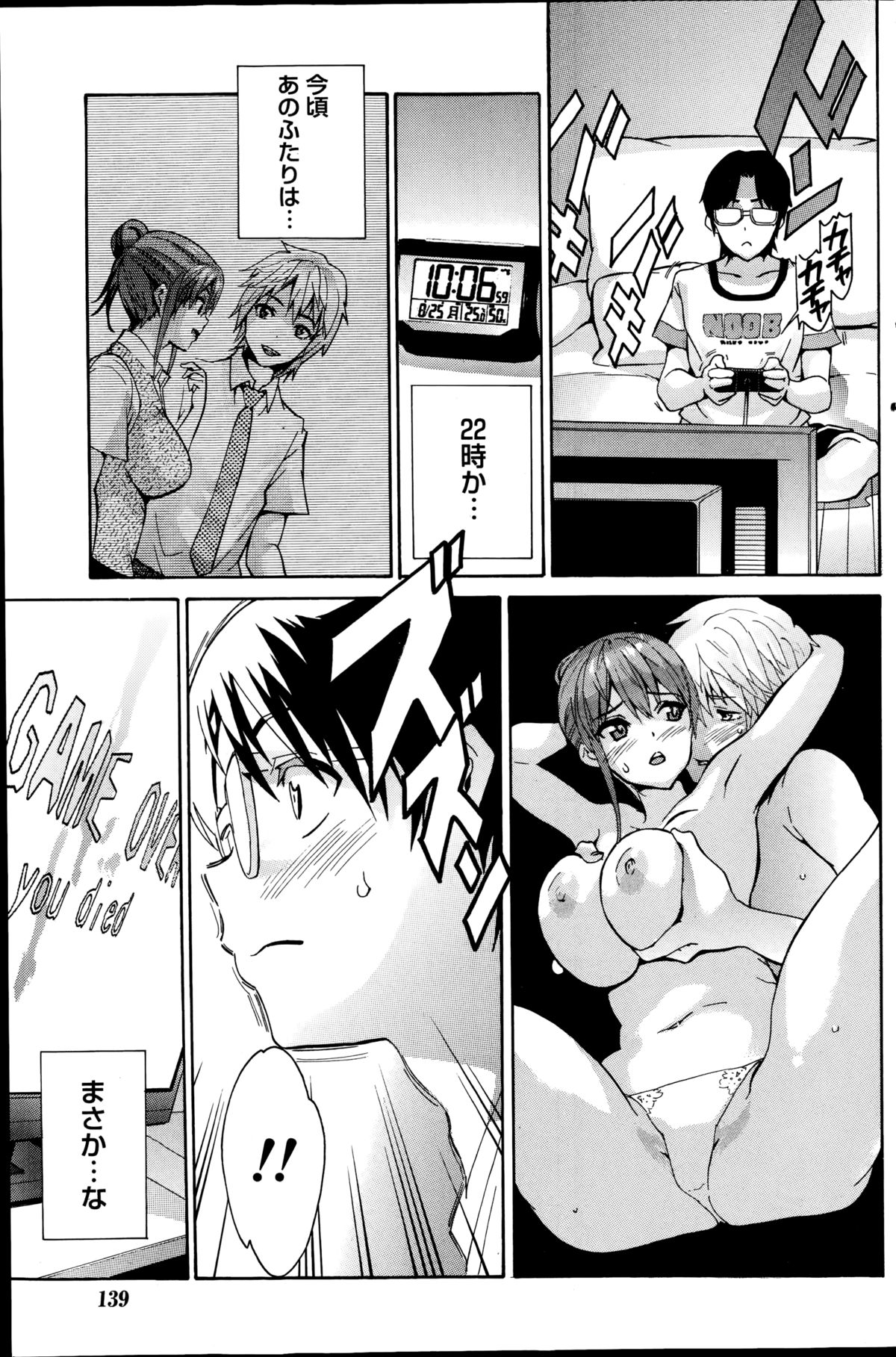 月刊 ビタマン 2014年10月号