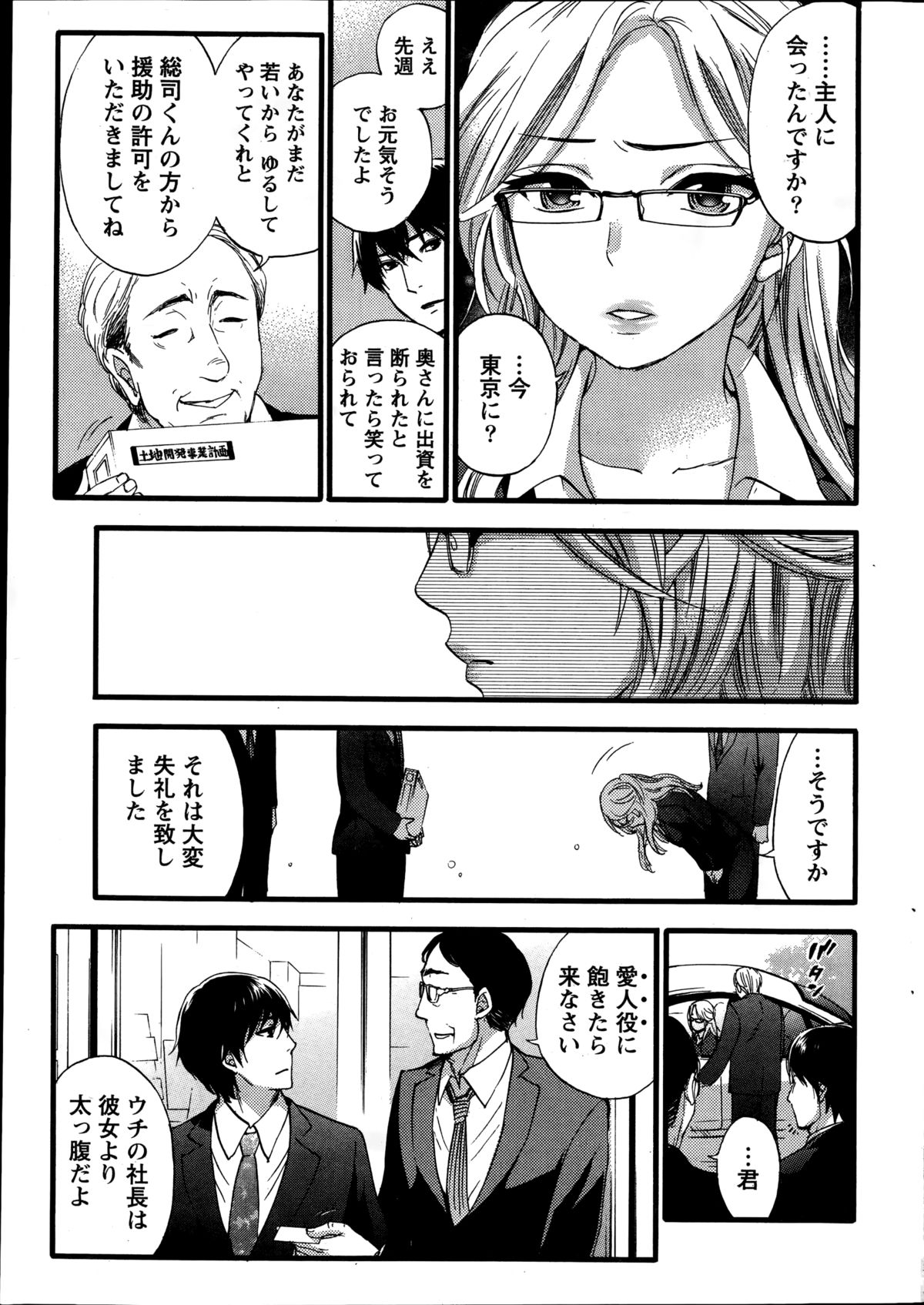 月刊 ビタマン 2014年10月号