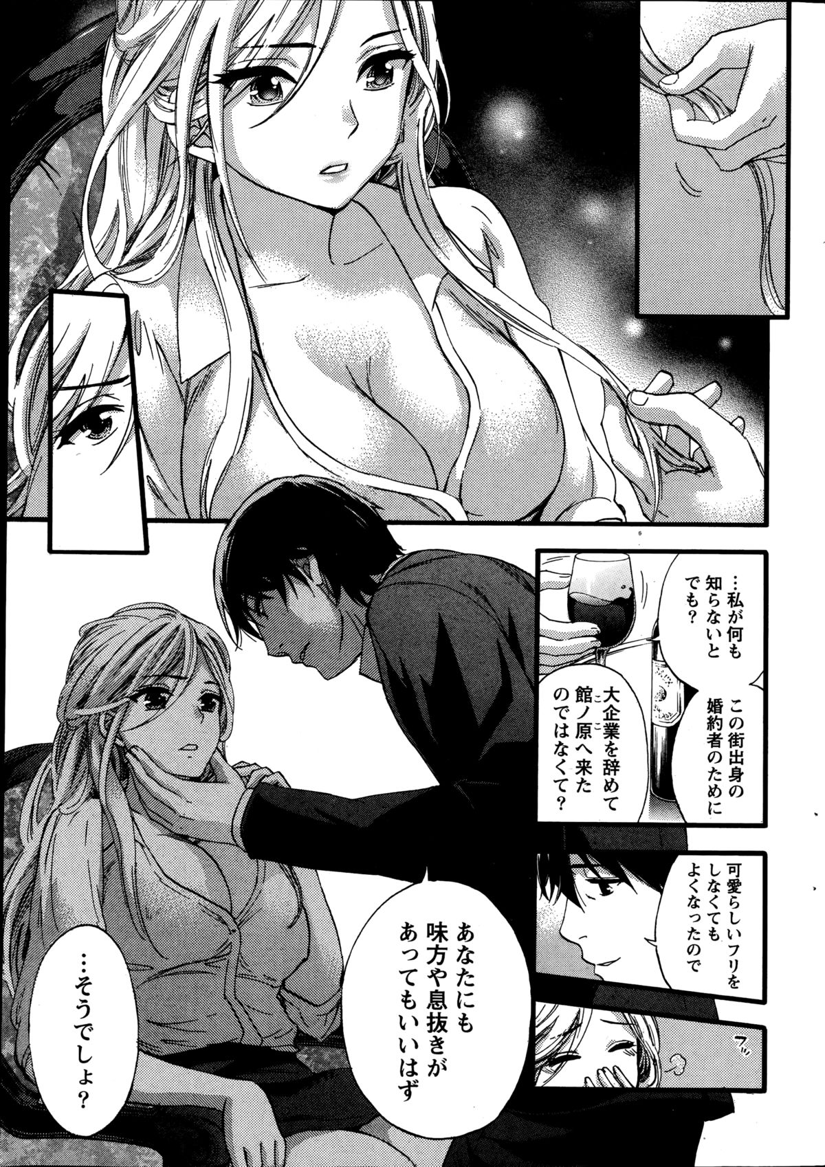 月刊 ビタマン 2014年10月号