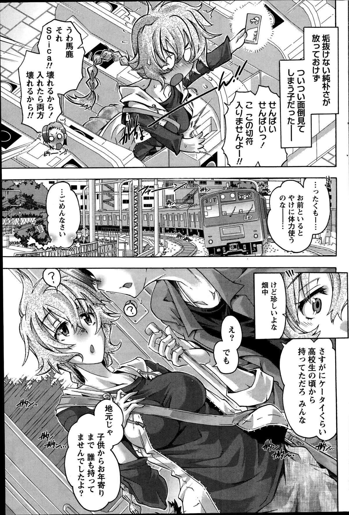 月刊 ビタマン 2014年10月号