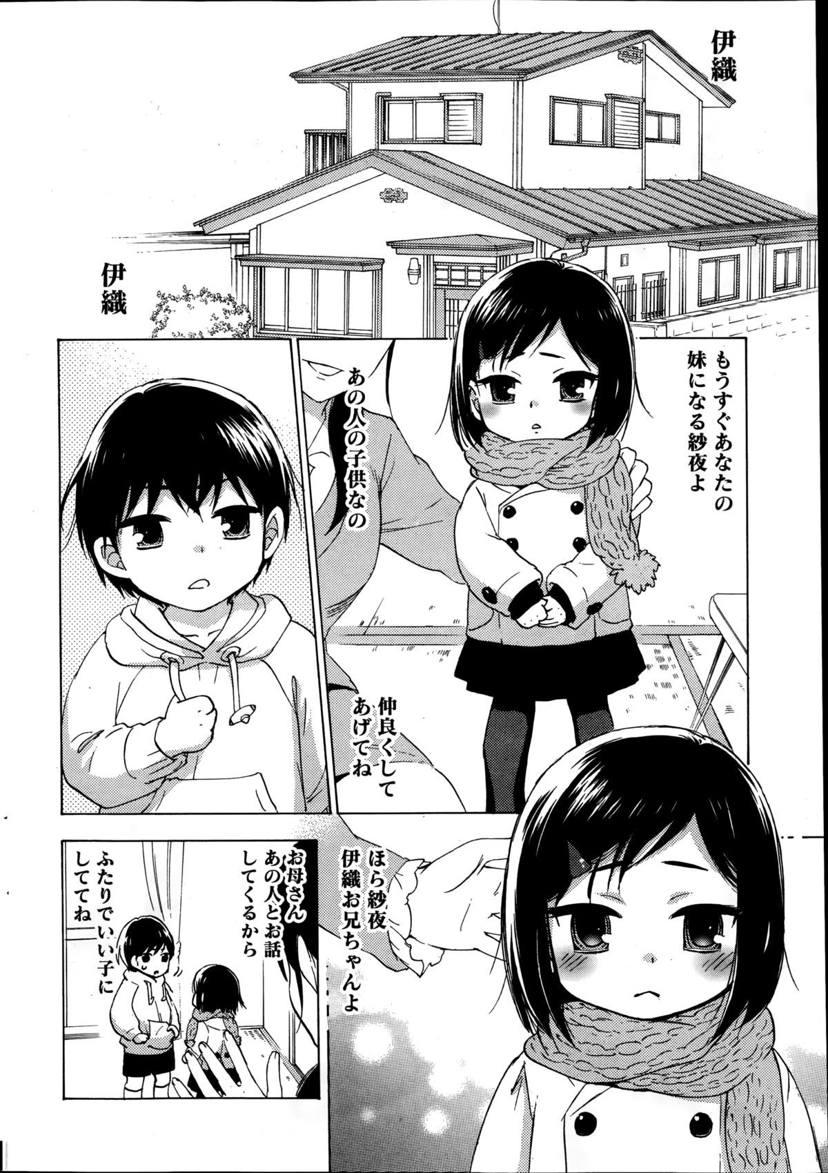 月刊 ビタマン 2014年10月号