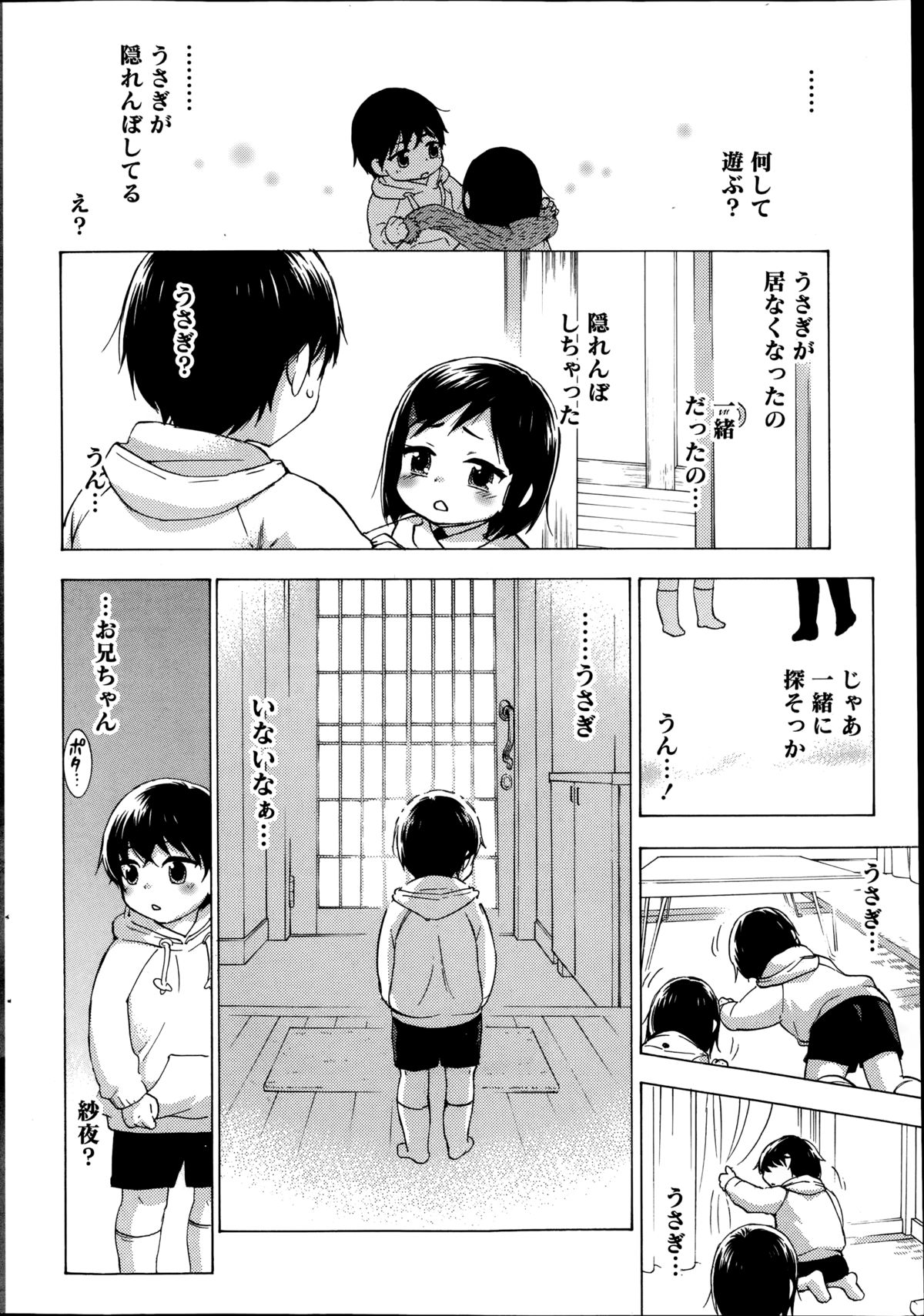 月刊 ビタマン 2014年10月号