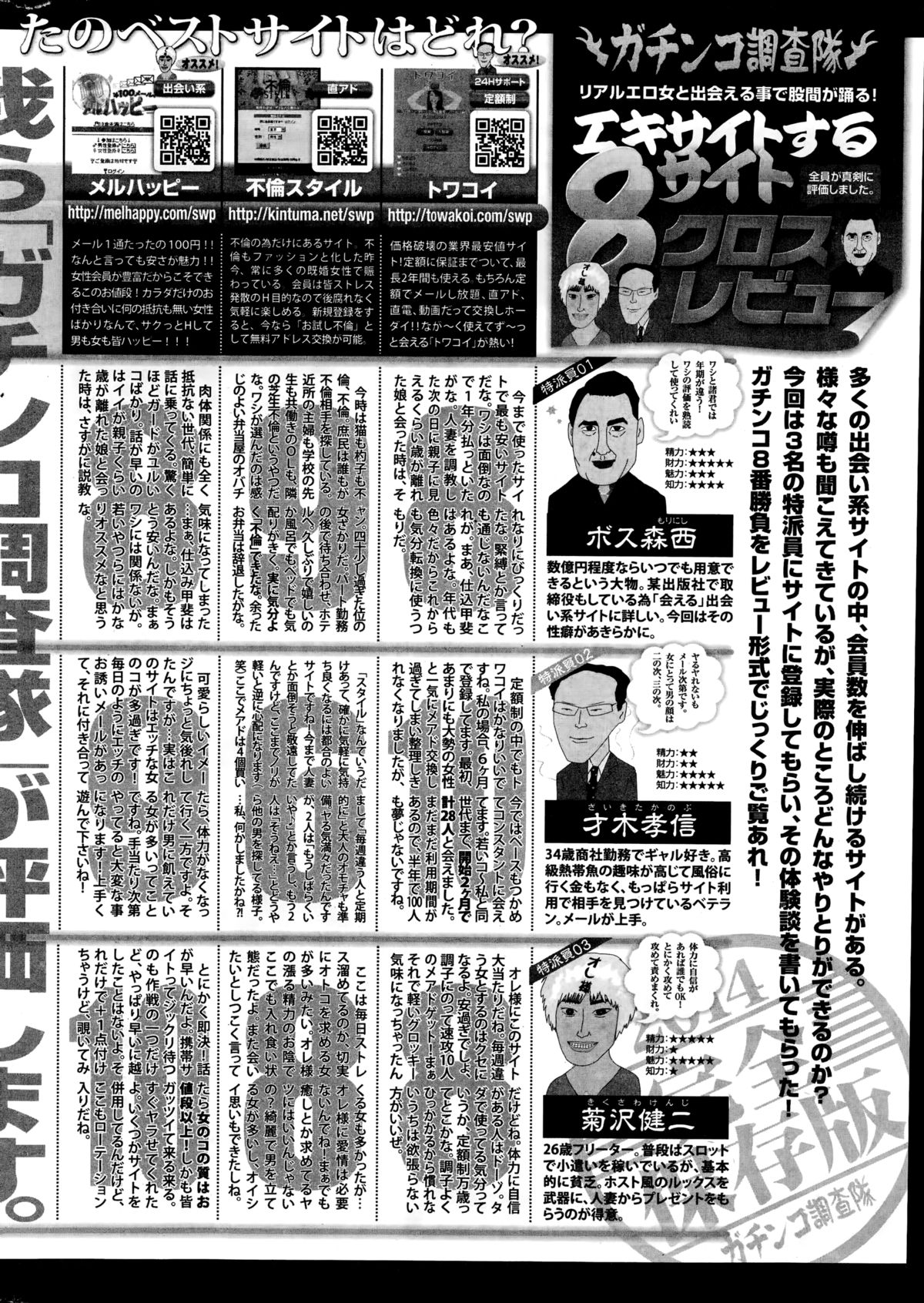 月刊 ビタマン 2014年10月号