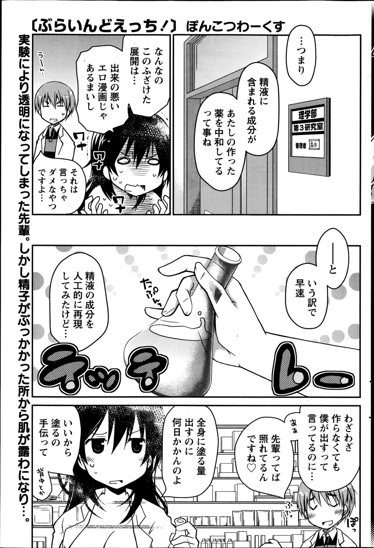 月刊 ビタマン 2014年10月号