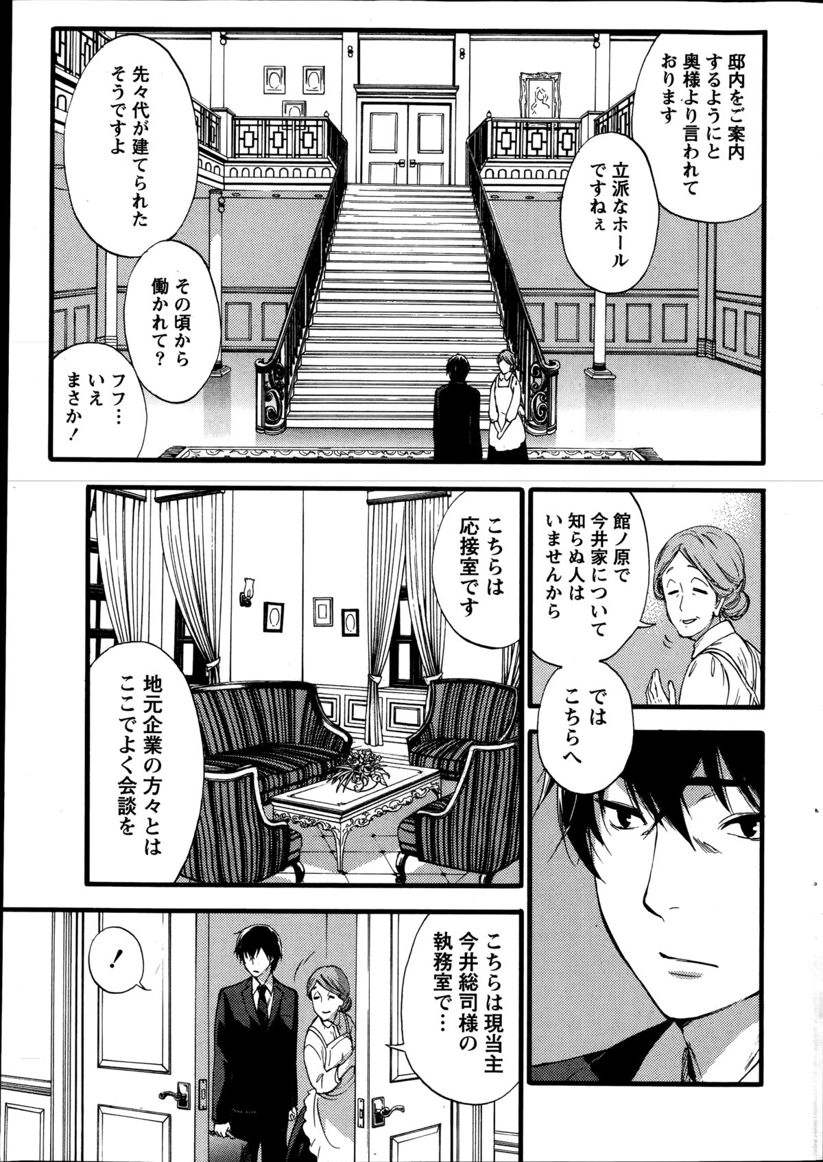 月刊 ビタマン 2014年10月号