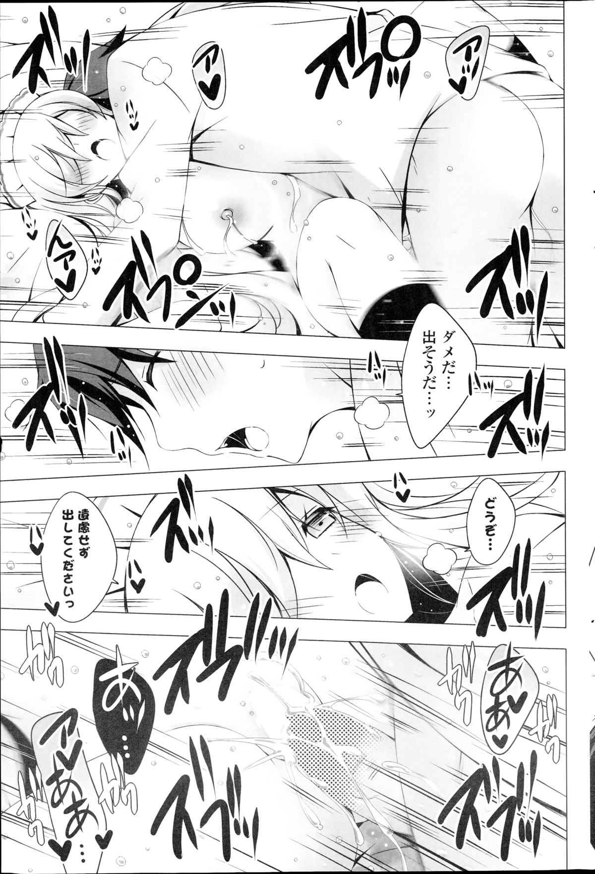 コミックポプリクラブ 2014年10月号