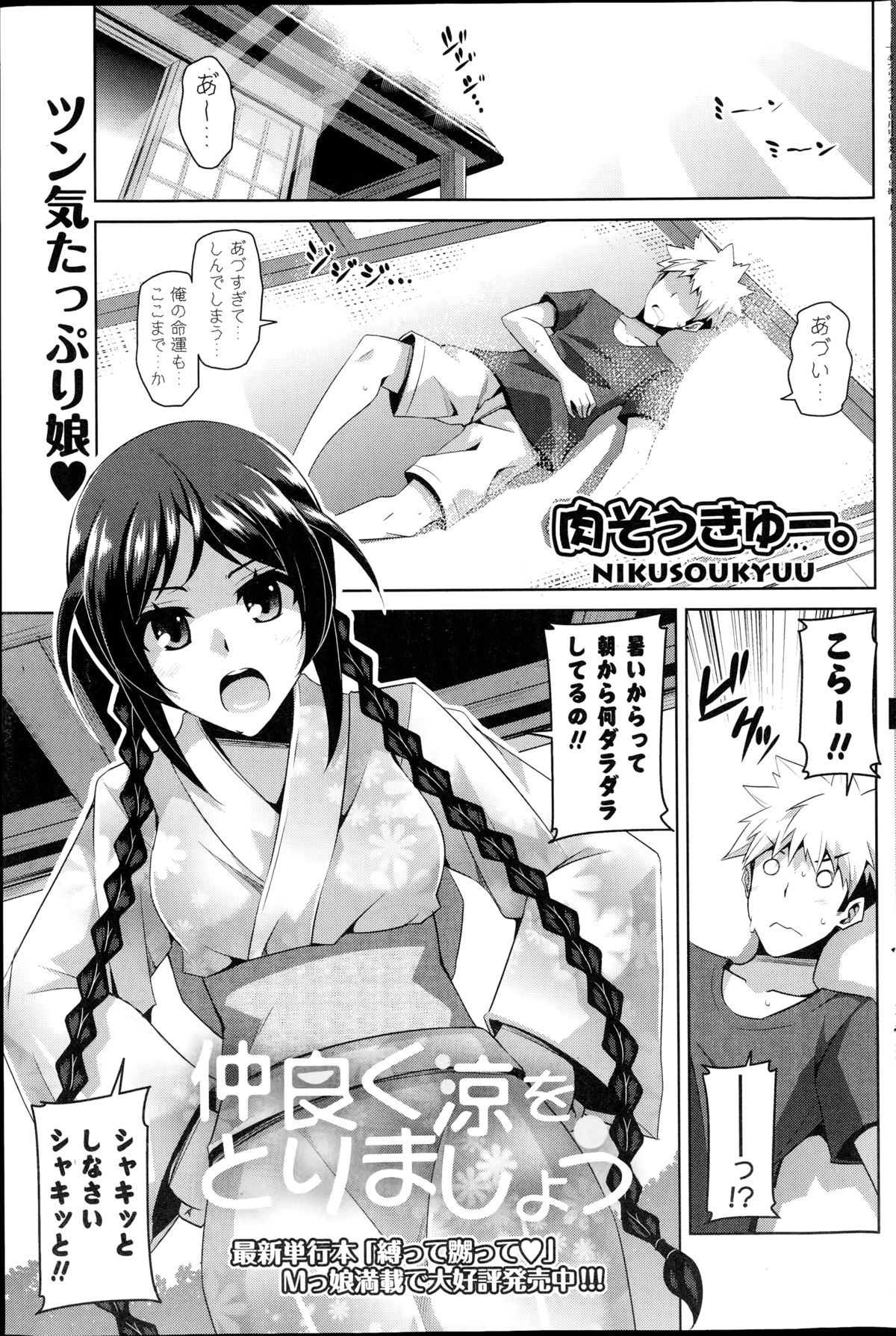 コミックポプリクラブ 2014年10月号
