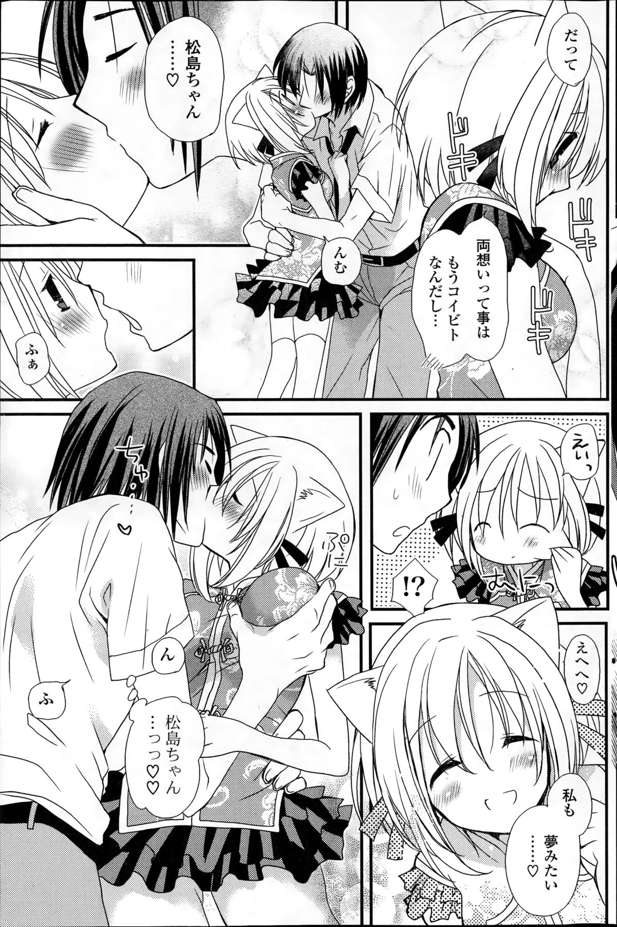 コミックポプリクラブ 2014年10月号