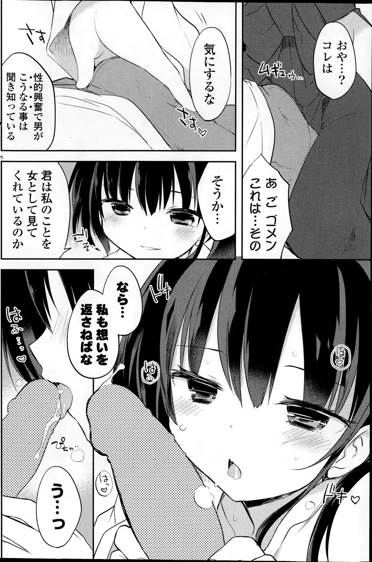 コミックポプリクラブ 2014年10月号