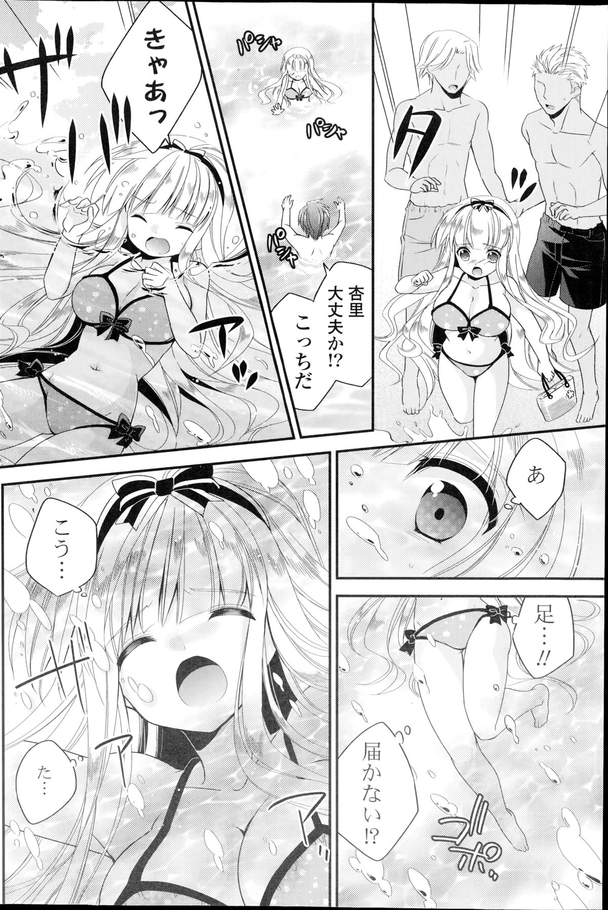 コミックポプリクラブ 2014年10月号